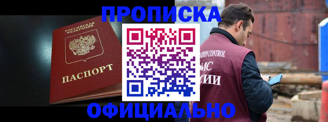 миграционный учет в Белёве