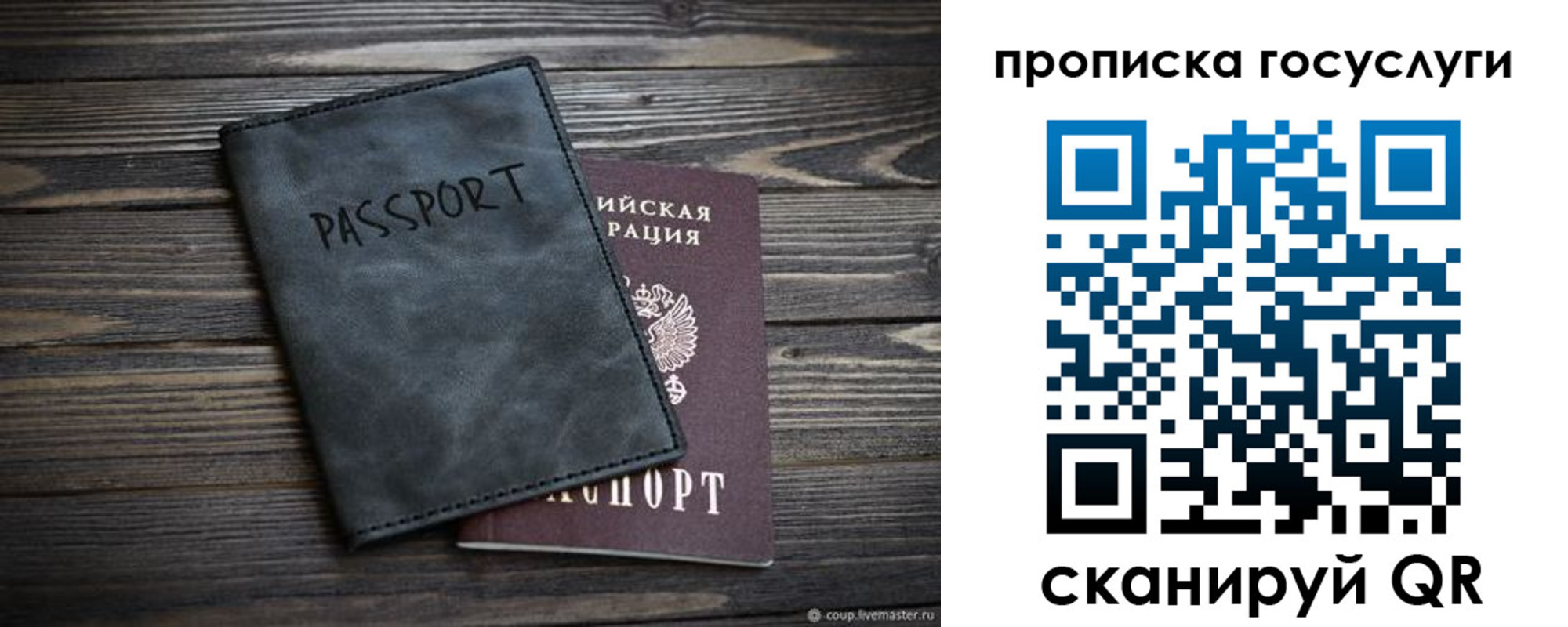 временная регистрация для школы в Белёве