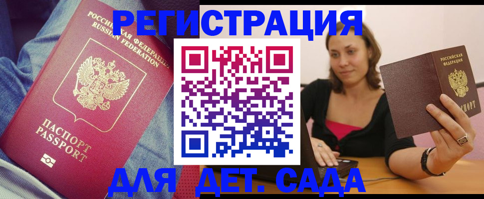 регистрация в Белёве