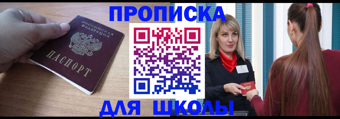 временная регистрация надежно в Белёве